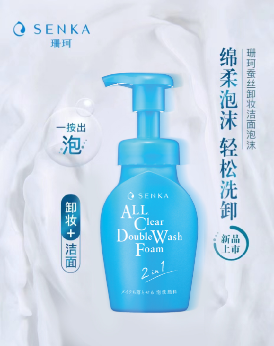 珊珂蚕丝卸妆洁面泡沫 150mL/72元