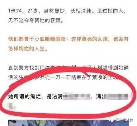 蹭空姐遇害案热点 大号请别为流量弃伦理
