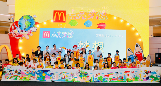 2019麦当劳“点亮梦想”梦想加油站-广州首战启动
