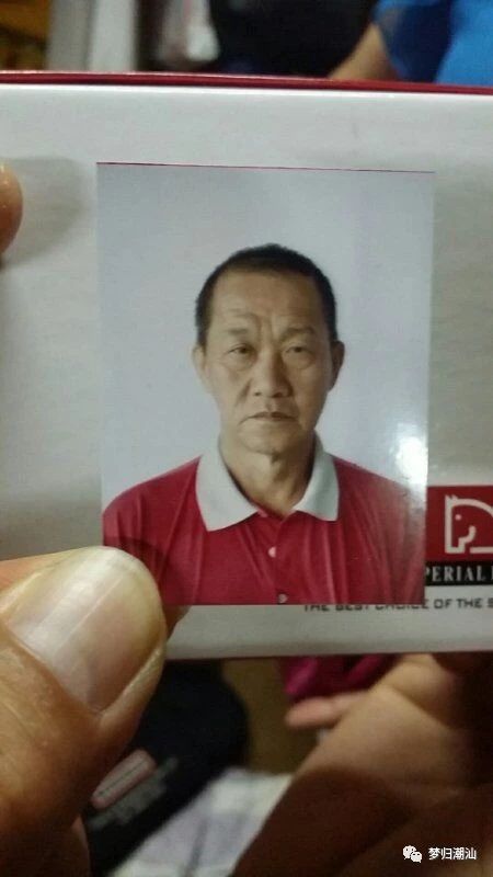 寻亲人劉德祥的照片