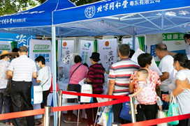 传递爱心公益巡诊进社区 北京同仁堂“健康快车”抵达<a href=
