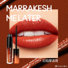 (上:M·A·C魅可520礼盒,下:M·A·C 丘比特唇釉 #486 MARRAKESH ME LATER 沦陷摩洛哥 RMB210/3.1ML)