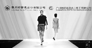 制衣企业进行线上时装秀。
