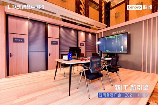 (联想thinkplus智能会议解决方案)