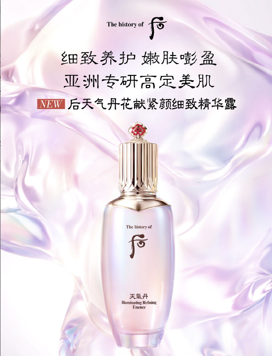Whoo后天气丹花献紧颜细致精华露天猫小黑盒首发专享礼盒;零售价580RMB/80ml,赠价值683元惊喜礼赠