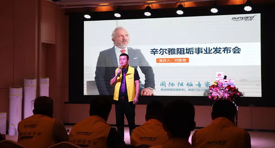 　辛尔雅总经理刘备海先生发布新品