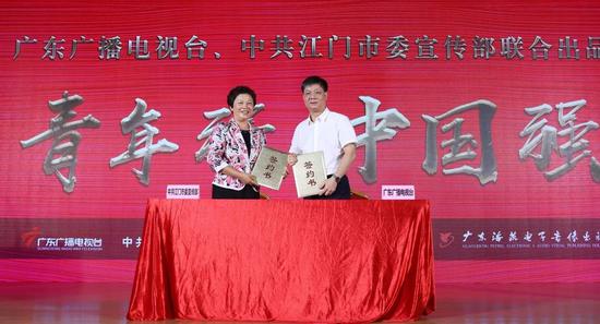 广东广播电视台与中共江门市委宣传部联合出品签约仪式