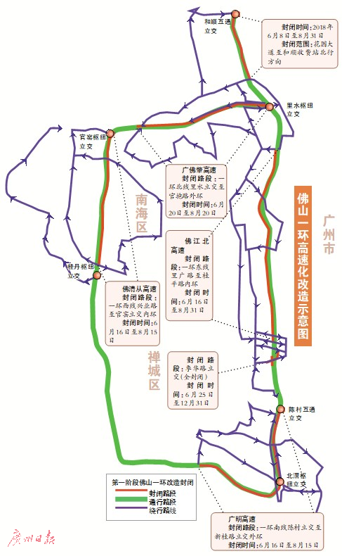 文/表 广州日报全媒体记者李传智 通讯员邹靓涛