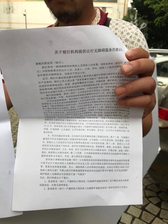 朱明建寄予各银行机构的建议信