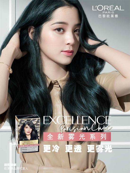 巴黎欧莱雅法式炫色染发霜广告图 欧莱雅品牌代言人欧阳娜娜(发色6.17橄榄茶棕)