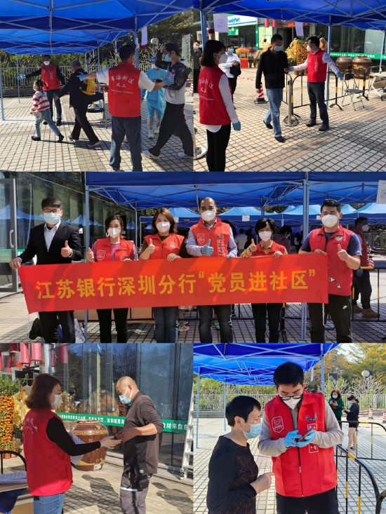 微光点点,聚而成炬——江苏银行<a href=