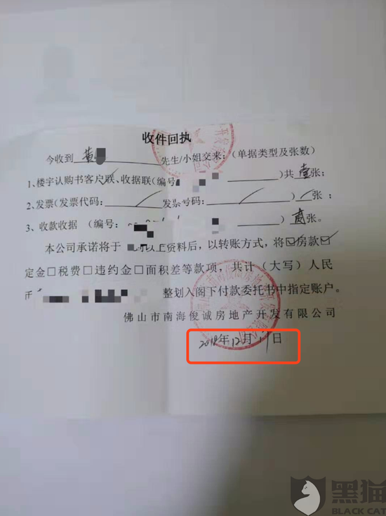 18万定购恒大商品房可无理由退 消费者：半年了还没退