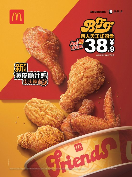 新口味街头辣卤风味薄皮脆汁鸡采用全新“薄皮配方”,带有浓郁卤味和微辣辛香