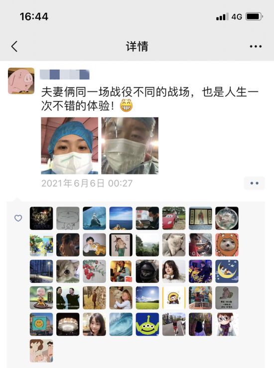 朋友圈截图