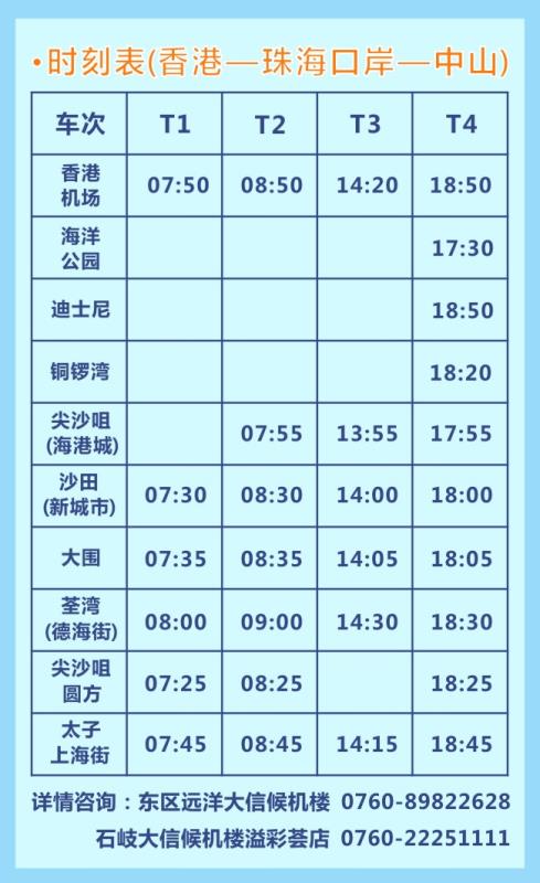 菊城假期