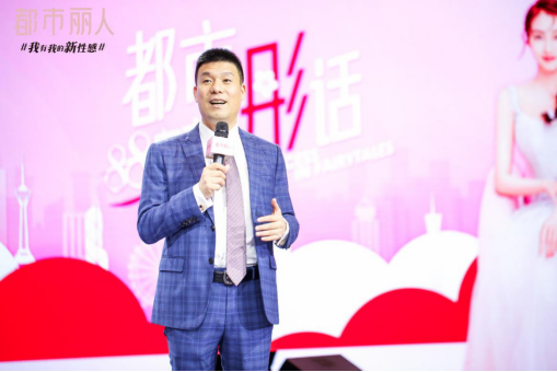 都市丽人董事长郑耀南致辞