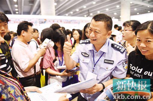 广东警官学院的老师向前来询问报志愿的家长竖起大拇指。新快报记者孙毅/摄