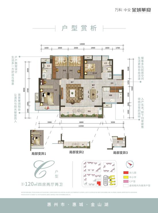 120㎡户型图