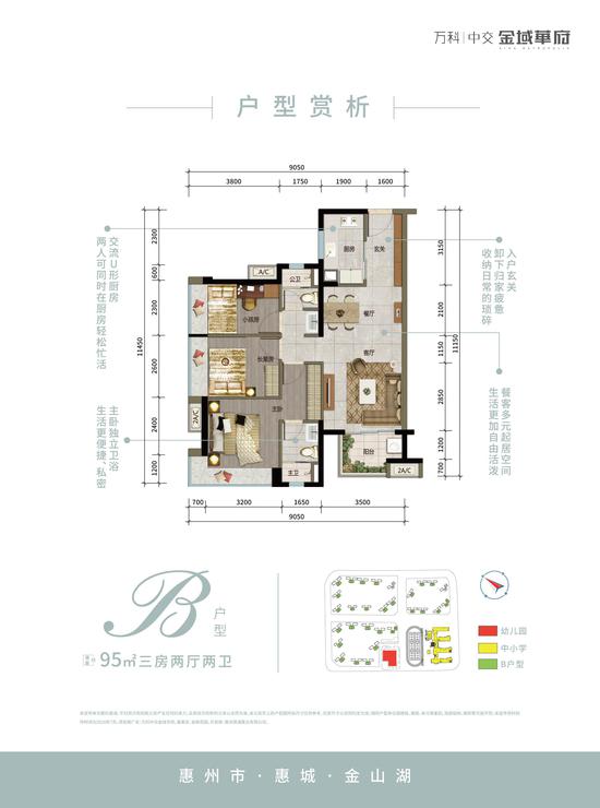 95㎡户型图