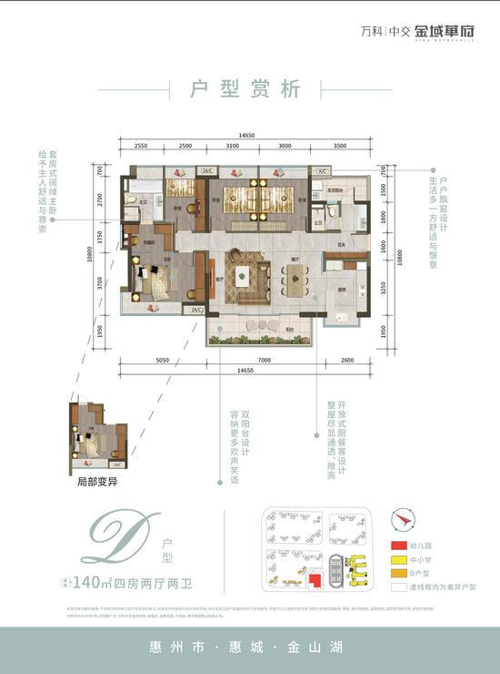 140㎡户型图