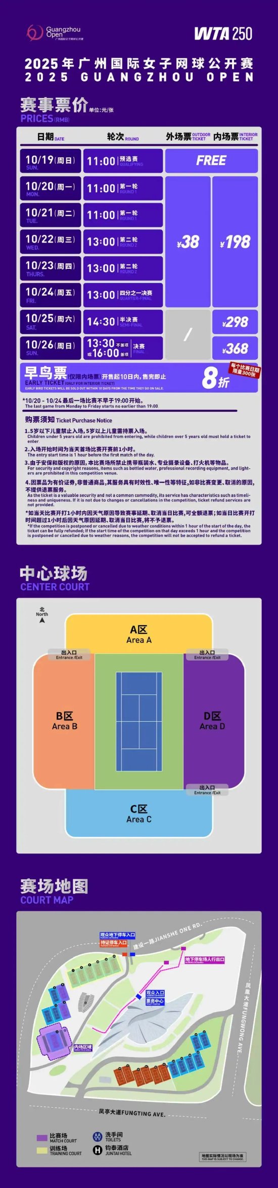 看个比赛