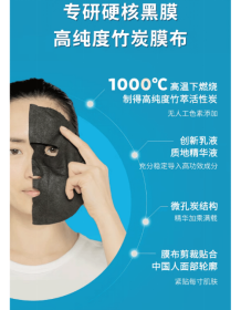 神奇“黑膜法”,一敷吸油