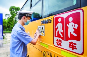 昨日起，广州交警联合市教育部门推出校车“一车一码”监管措施。 　　信息时报记者 　　胡瀛斌 摄