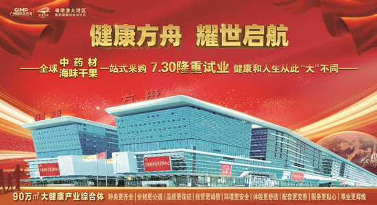 健康方舟 耀世启航