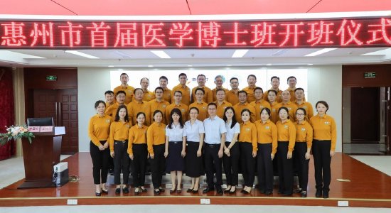 博士研修班学员与管理团队合影