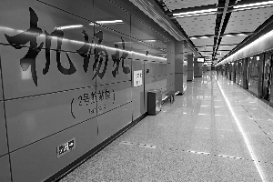 机场北站名增加“2号航站楼(Terminal 2)”的信息标注。信息时报记者 康健 摄