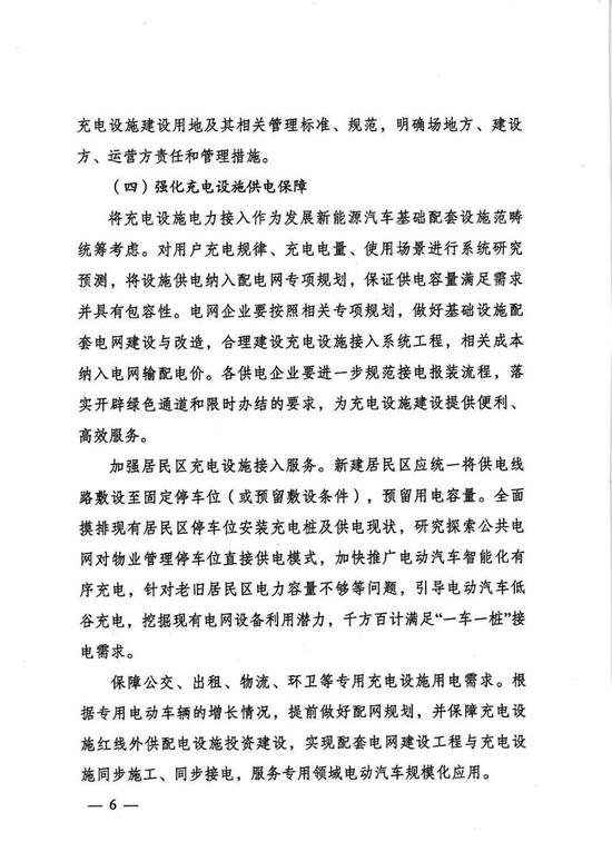 點(diǎn)擊看大圖