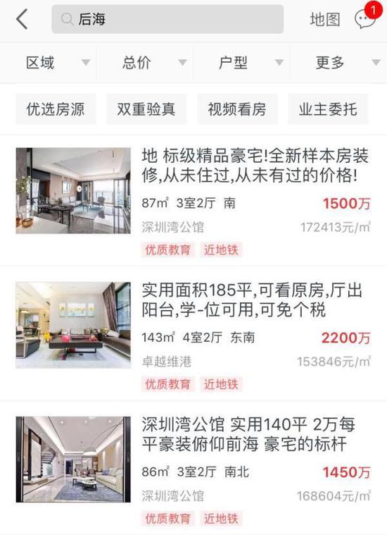 (房天下APP)