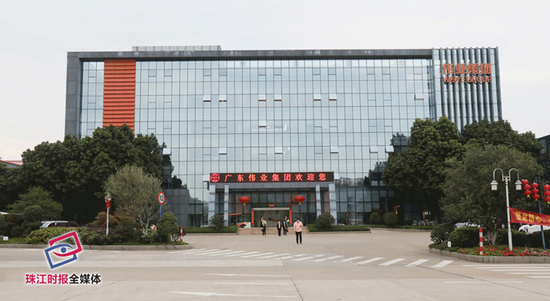 广东伟业铝厂集团有限公司。