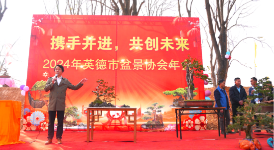 广东省盆景协会专家教授、周边县市相关协会、市相关部门等领导嘉宾出席活动