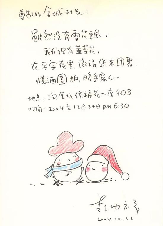 台湾著名漫画家敖幼祥于淘金手绘书信