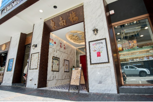 东南楼艺术酒店（图片来源：香港旅游发展局）