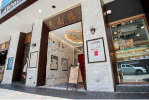 东南楼艺术酒店(图片来源:香港旅游发展局)