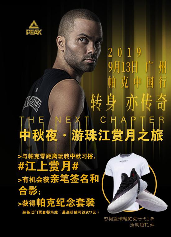 珠江夜游