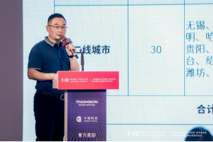 李涛分享汤姆逊市场布局
