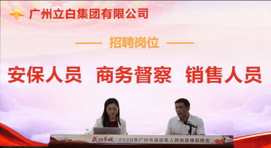 广州国企招聘_都说工行在五大行里是高薪,那每个月能领多少(3)