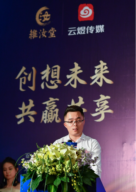 (维汝堂总经理陈光辉致辞)