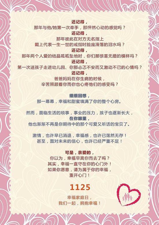 活动形式:讲座、亲子互动、话剧表演