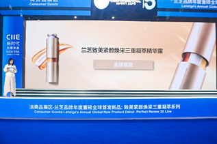 兰芝‘黄金三管精华’全球首秀发布现场