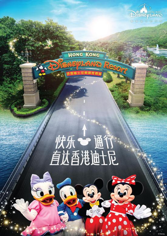 快乐通行,直达香港迪士尼