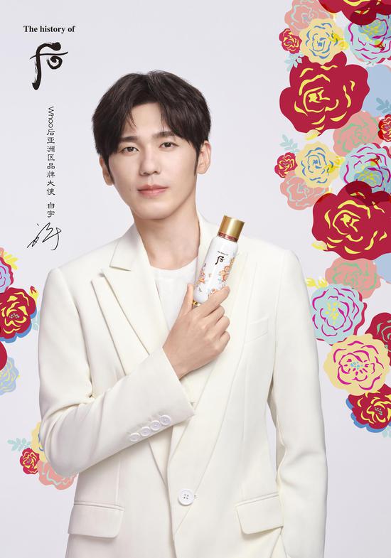 Whoo后亚洲区品牌大使白宇与Whoo秘贴清颜顺滑肌底精华液2021限量版