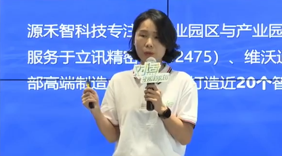 源禾智科技联合创始人兼CEO李晓凤