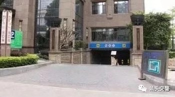 汕头市龙湖区时代广场龙光喜来登酒店