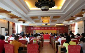 碧桂园集团帮扶雷州市农民专业合作社人才培训班现场 摄影：袁永