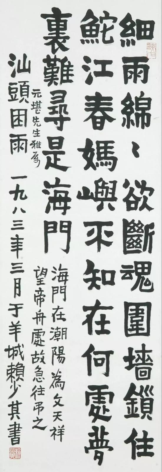 自書詩《汕頭困雨》 | 尺寸:112×34cm