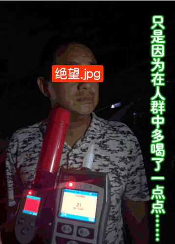 6月18日凌晨，安徽人任某军酒后驾驶粤D号牌小汽车，被交警查获，现场酒精测试结果为21毫克每100毫升。